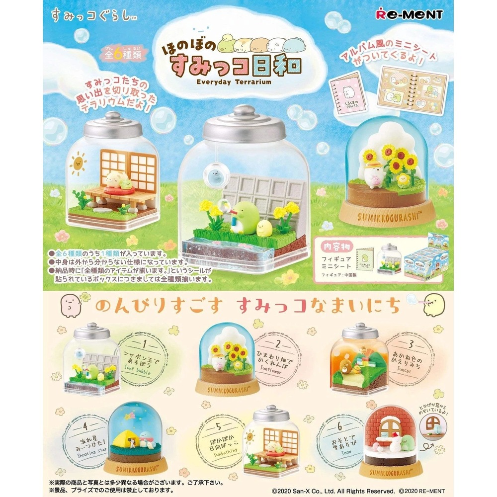 Lee San X Honwarno World World EVERYDAY TERRARIUM BOX SINGLE BLIND BOX